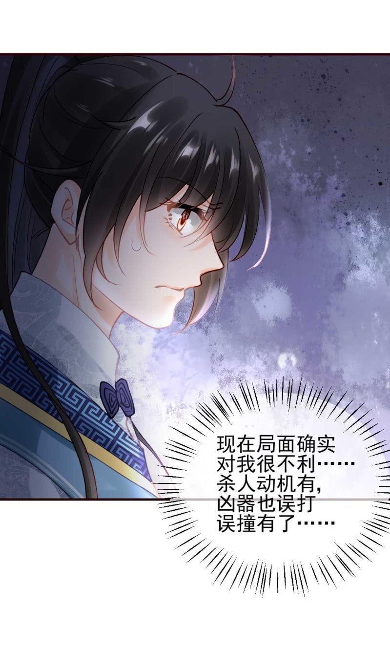 神探双骄韩漫全集-要挟无删减无遮挡章节图片 