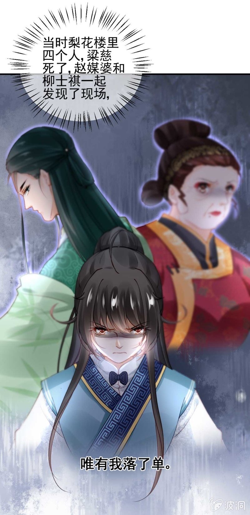 神探双骄韩漫全集-要挟无删减无遮挡章节图片 