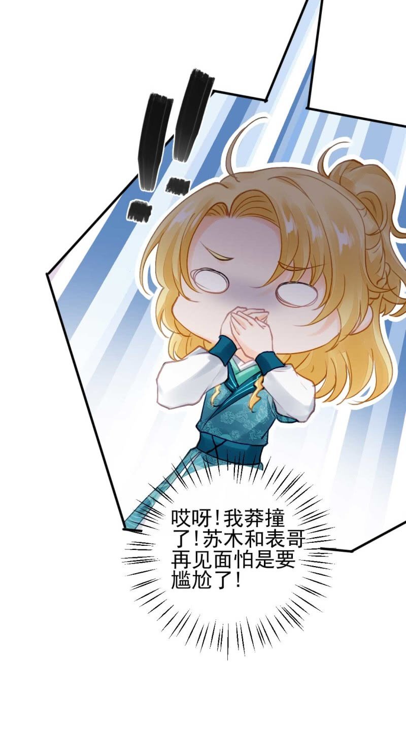 神探双骄韩漫全集-妆凳的秘密无删减无遮挡章节图片 