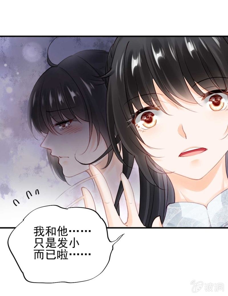 神探双骄韩漫全集-妆凳的秘密无删减无遮挡章节图片 
