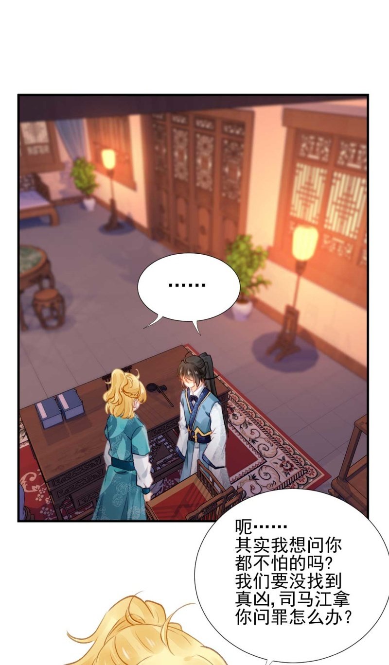 神探双骄韩漫全集-妆凳的秘密无删减无遮挡章节图片 