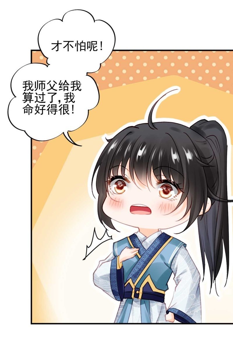 神探双骄韩漫全集-妆凳的秘密无删减无遮挡章节图片 
