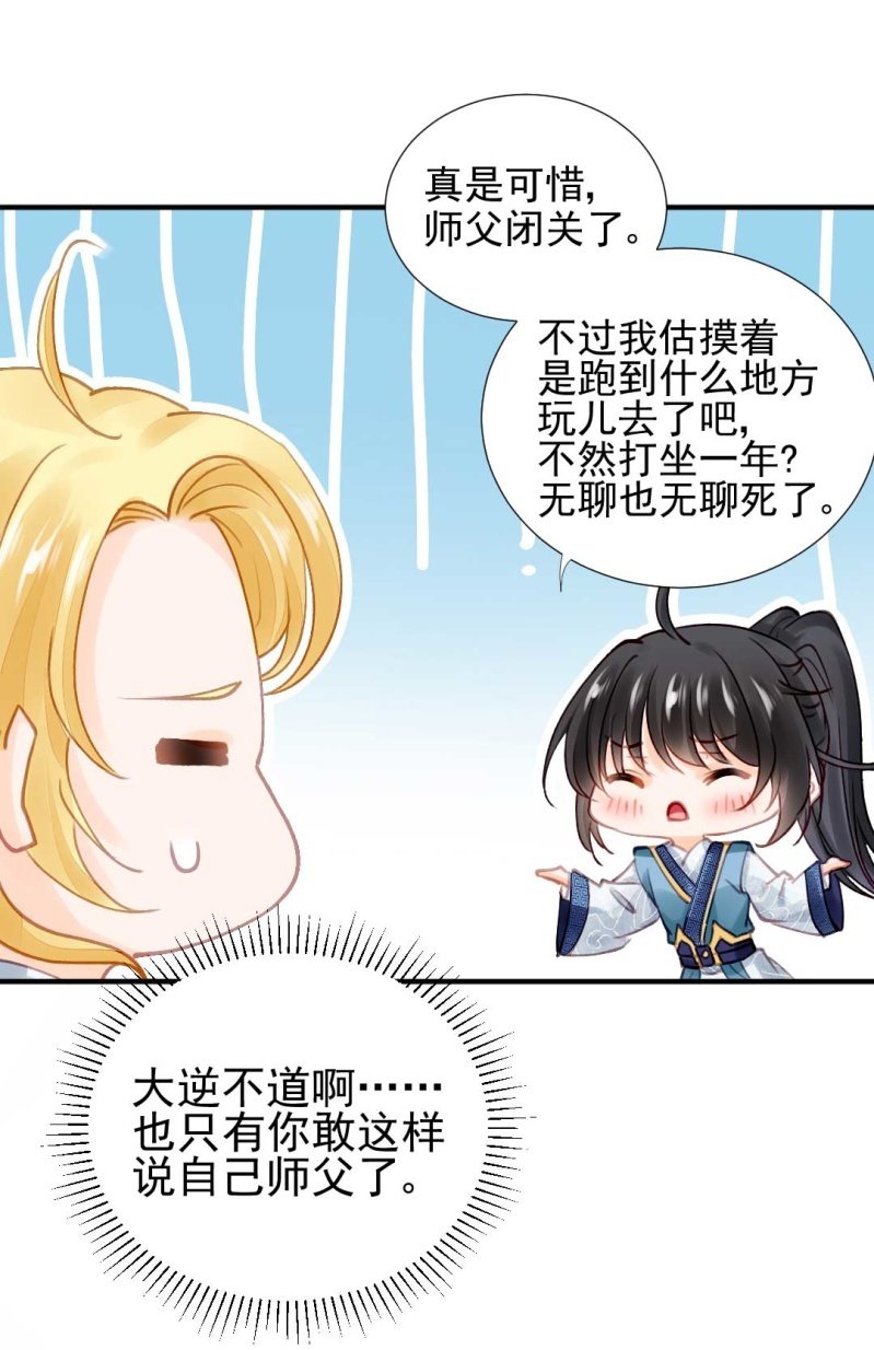 神探双骄韩漫全集-妆凳的秘密无删减无遮挡章节图片 
