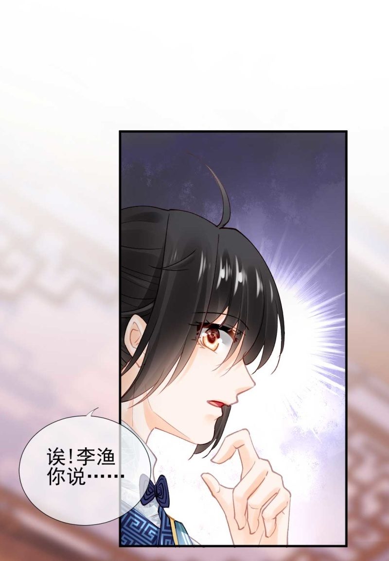 神探双骄韩漫全集-妆凳的秘密无删减无遮挡章节图片 