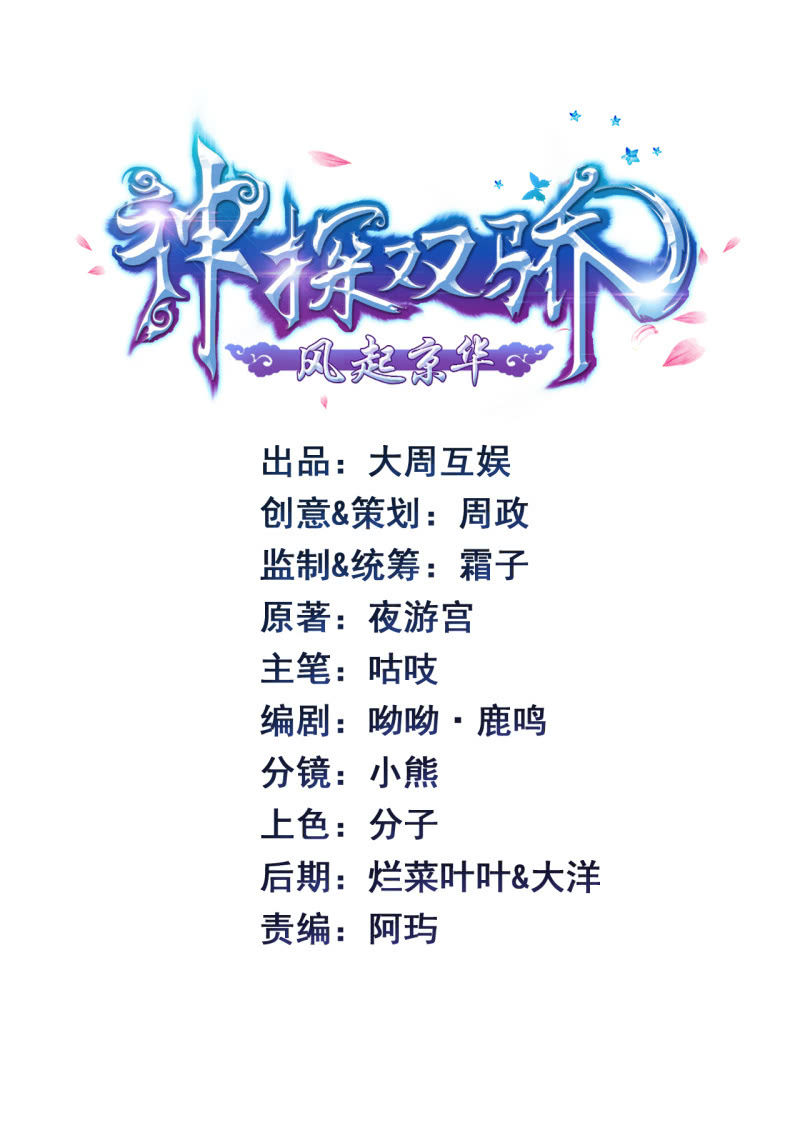 神探双骄韩漫全集-妆凳的秘密无删减无遮挡章节图片 