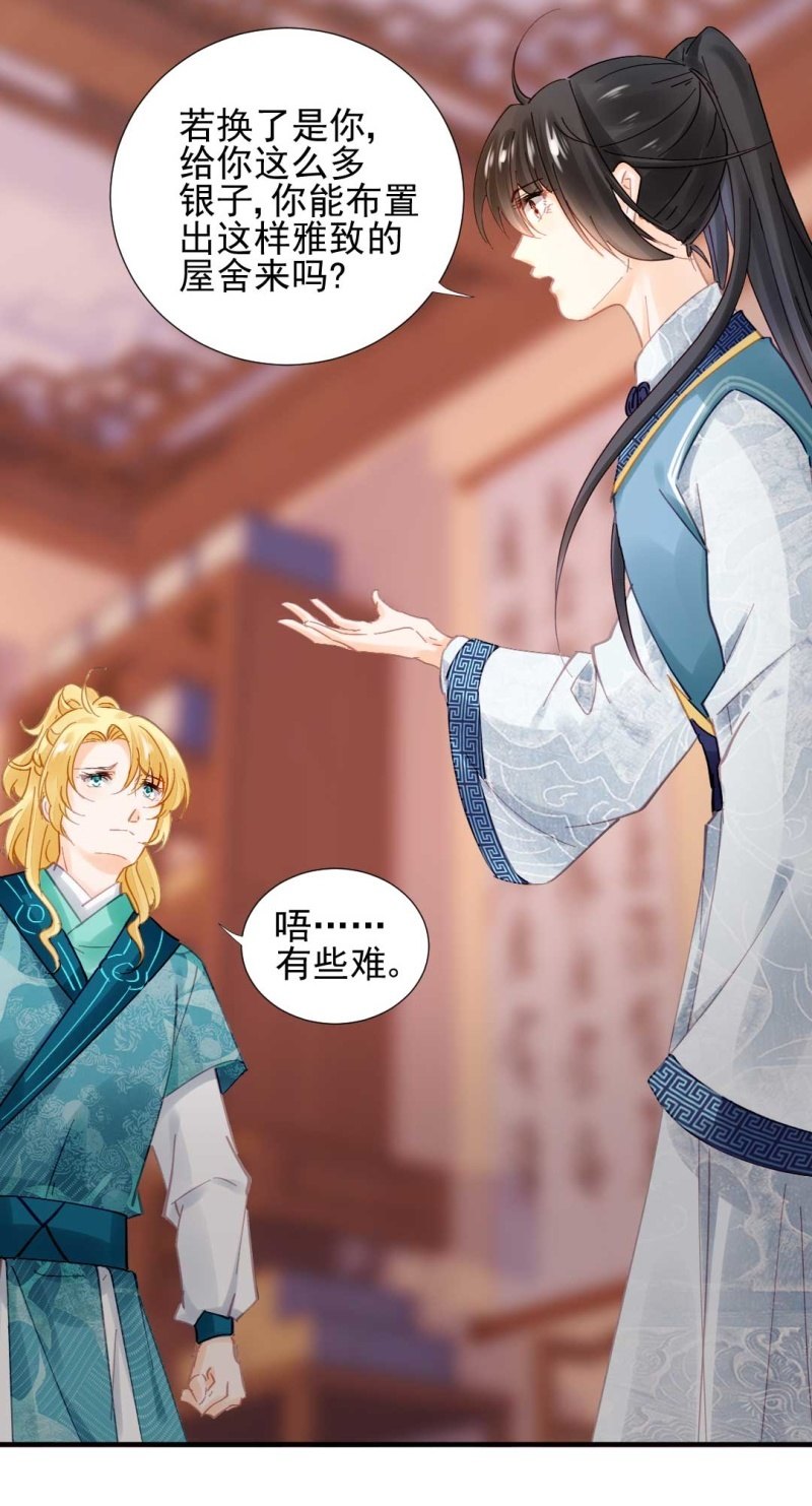 神探双骄韩漫全集-妆凳的秘密无删减无遮挡章节图片 