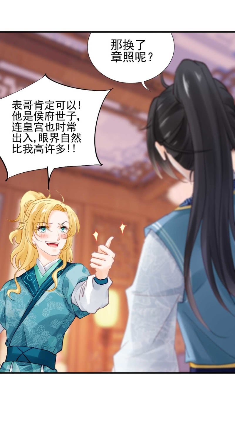神探双骄韩漫全集-妆凳的秘密无删减无遮挡章节图片 