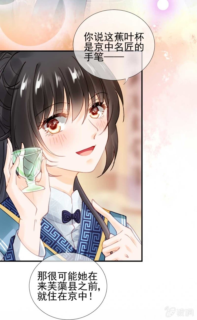 神探双骄韩漫全集-妆凳的秘密无删减无遮挡章节图片 