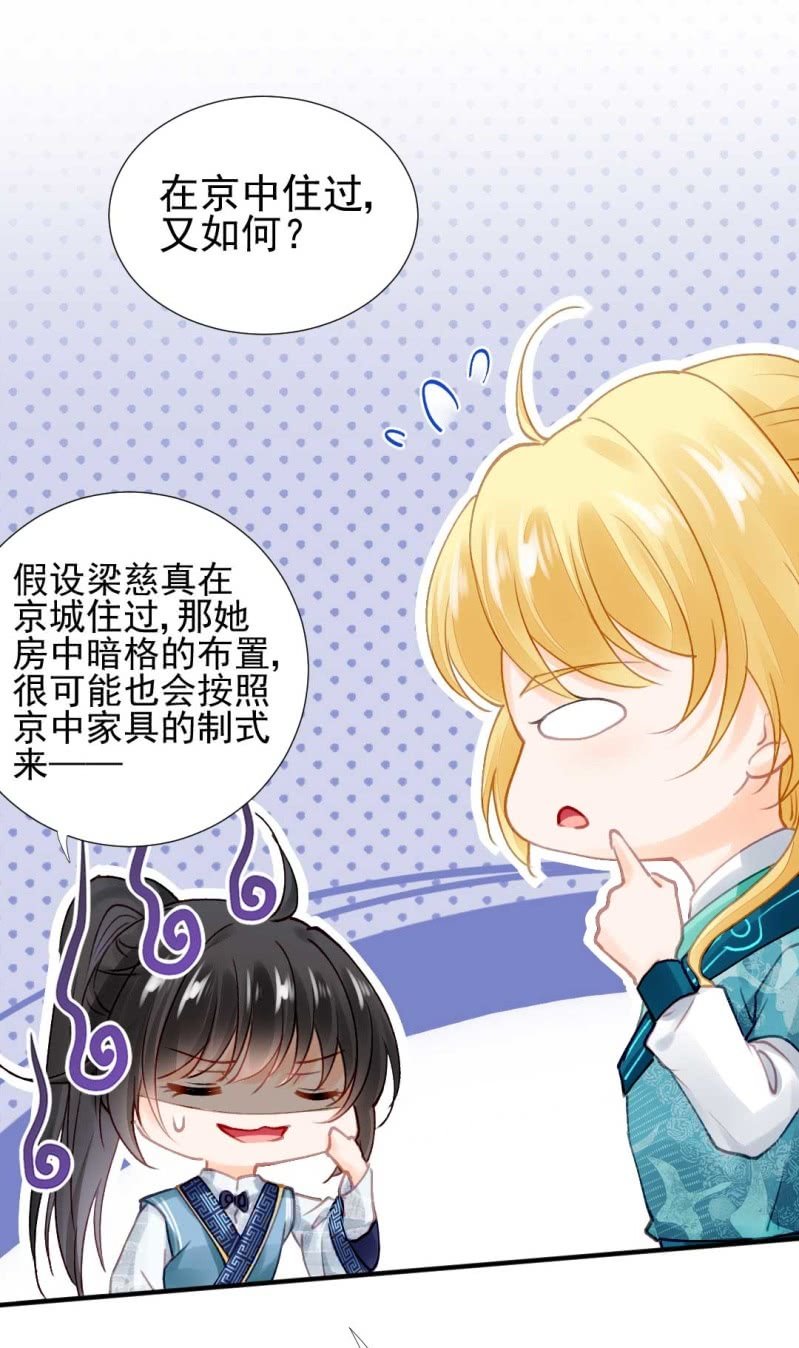 神探双骄韩漫全集-妆凳的秘密无删减无遮挡章节图片 