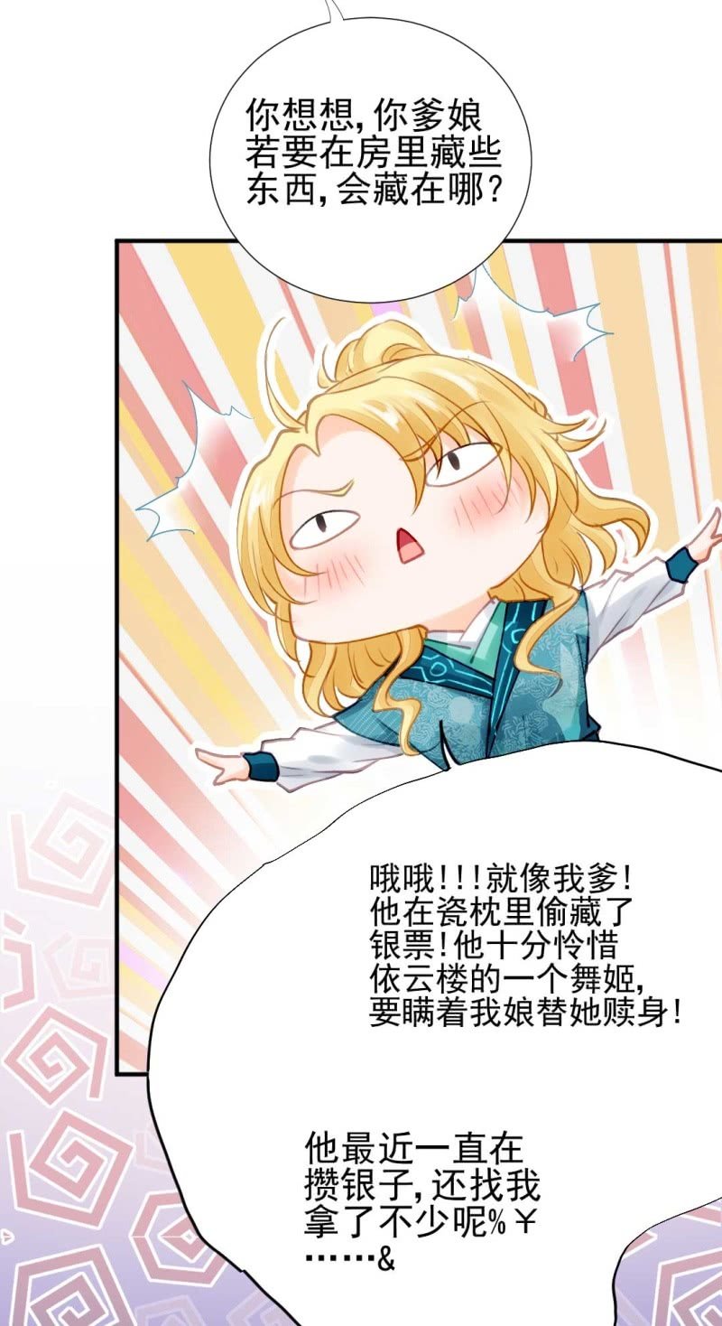 神探双骄韩漫全集-妆凳的秘密无删减无遮挡章节图片 