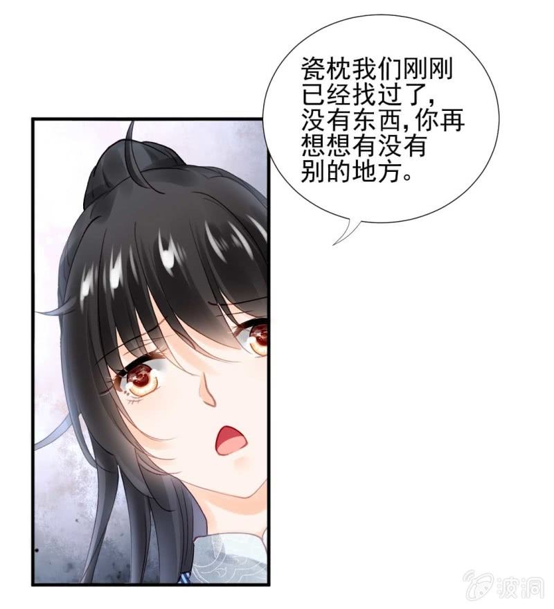 神探双骄韩漫全集-妆凳的秘密无删减无遮挡章节图片 