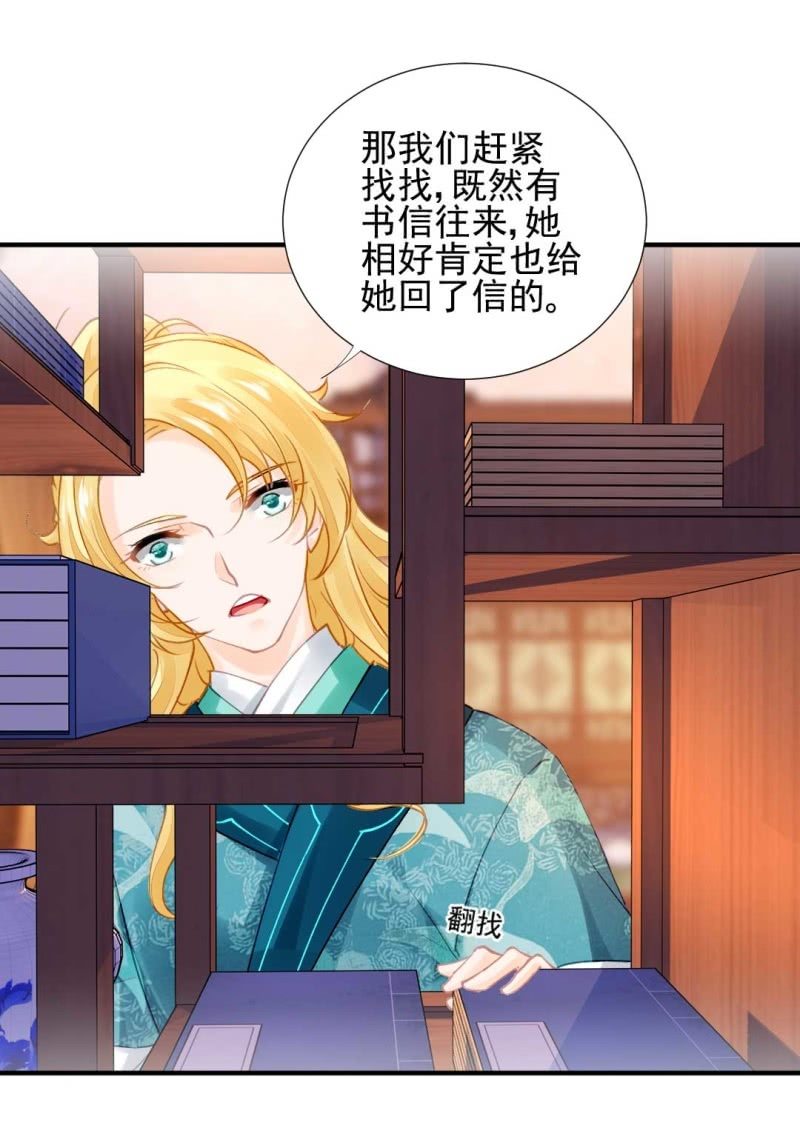 神探双骄韩漫全集-妆凳的秘密无删减无遮挡章节图片 
