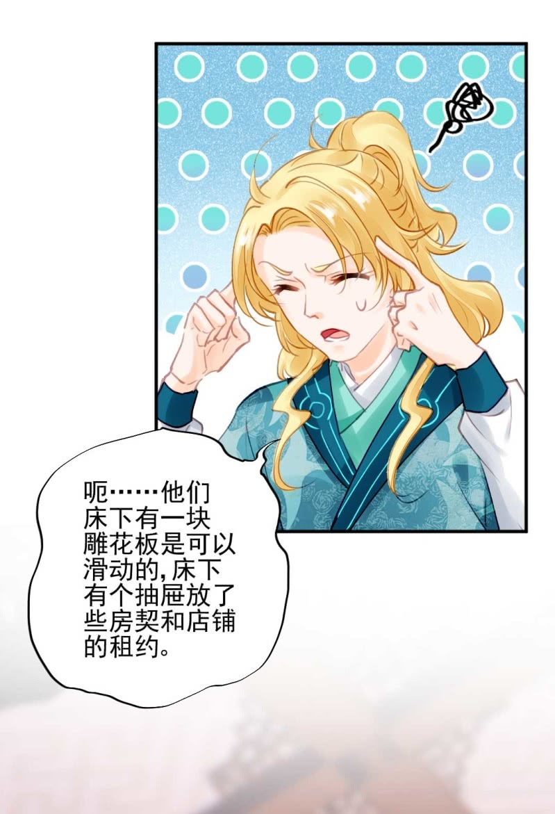 神探双骄韩漫全集-妆凳的秘密无删减无遮挡章节图片 