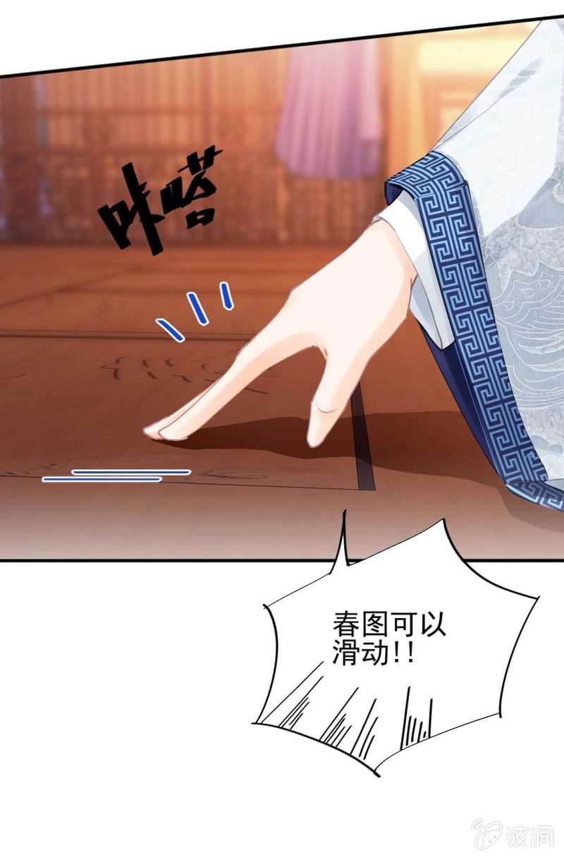 神探双骄韩漫全集-妆凳的秘密无删减无遮挡章节图片 