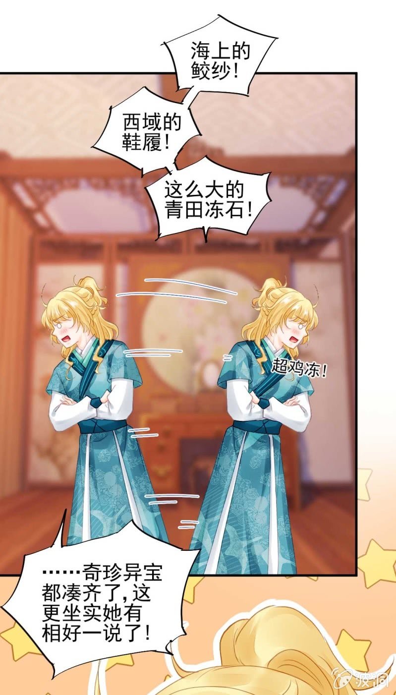 神探双骄韩漫全集-妆凳的秘密无删减无遮挡章节图片 