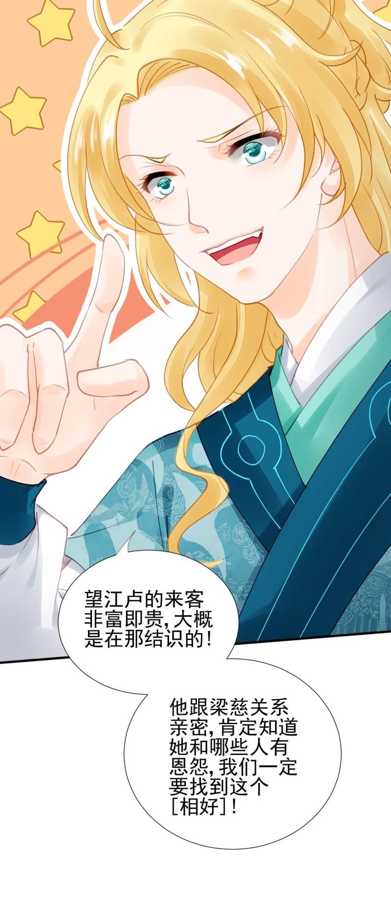 神探双骄韩漫全集-妆凳的秘密无删减无遮挡章节图片 