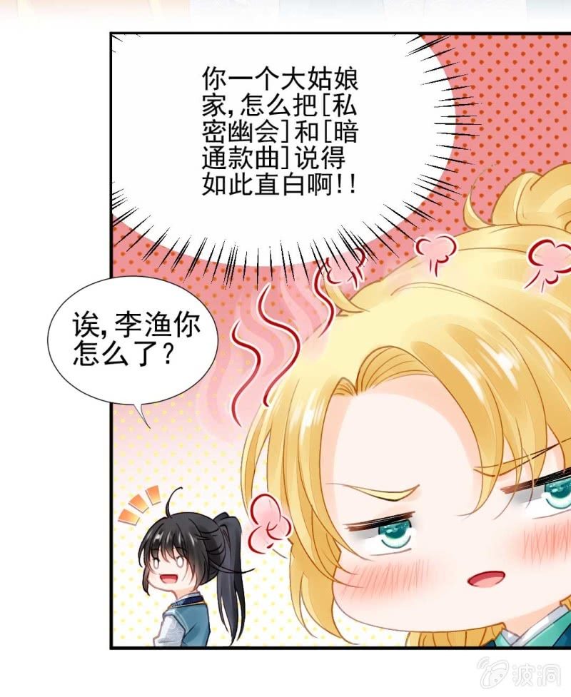神探双骄韩漫全集-妆凳的秘密无删减无遮挡章节图片 