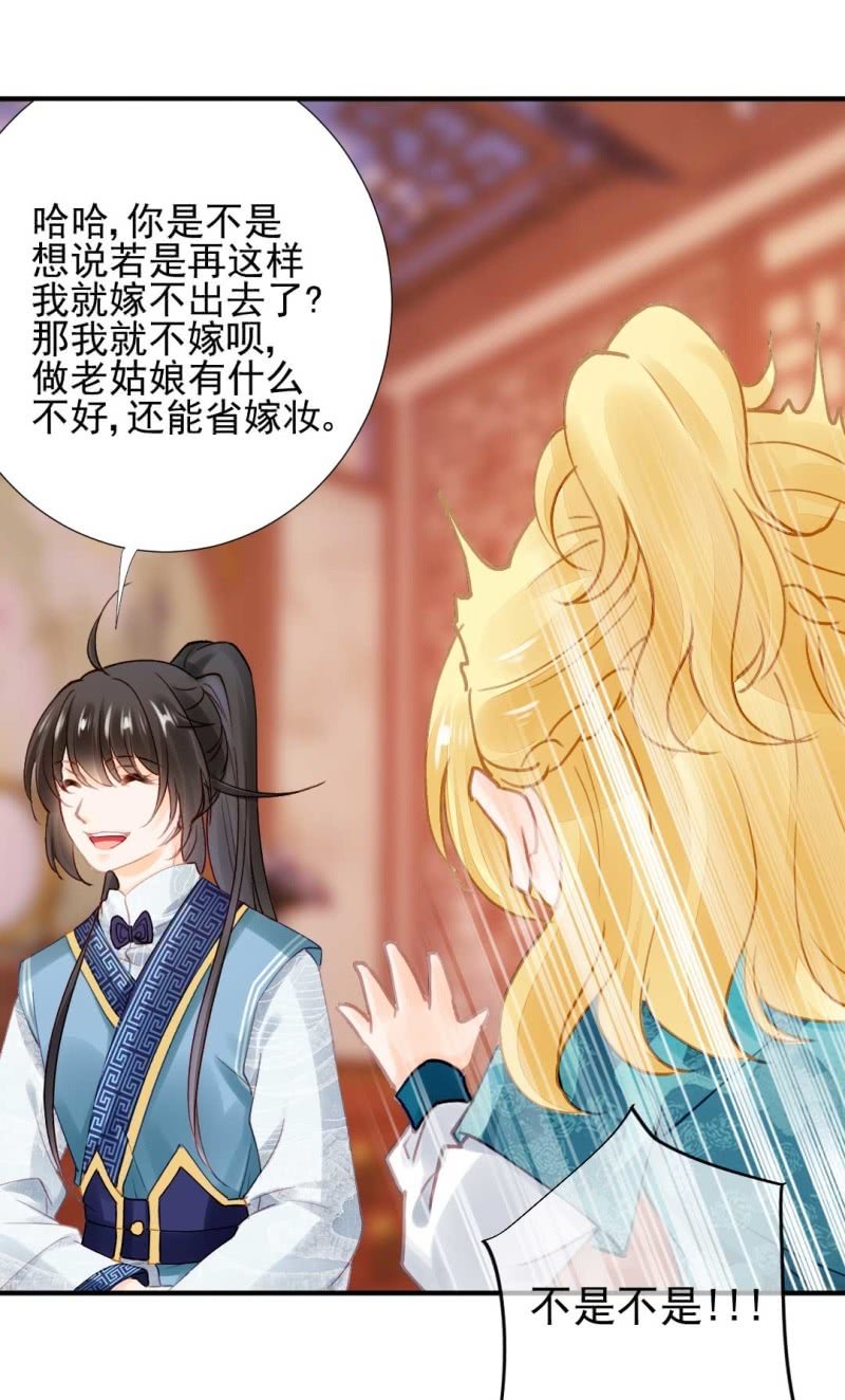 神探双骄韩漫全集-妆凳的秘密无删减无遮挡章节图片 