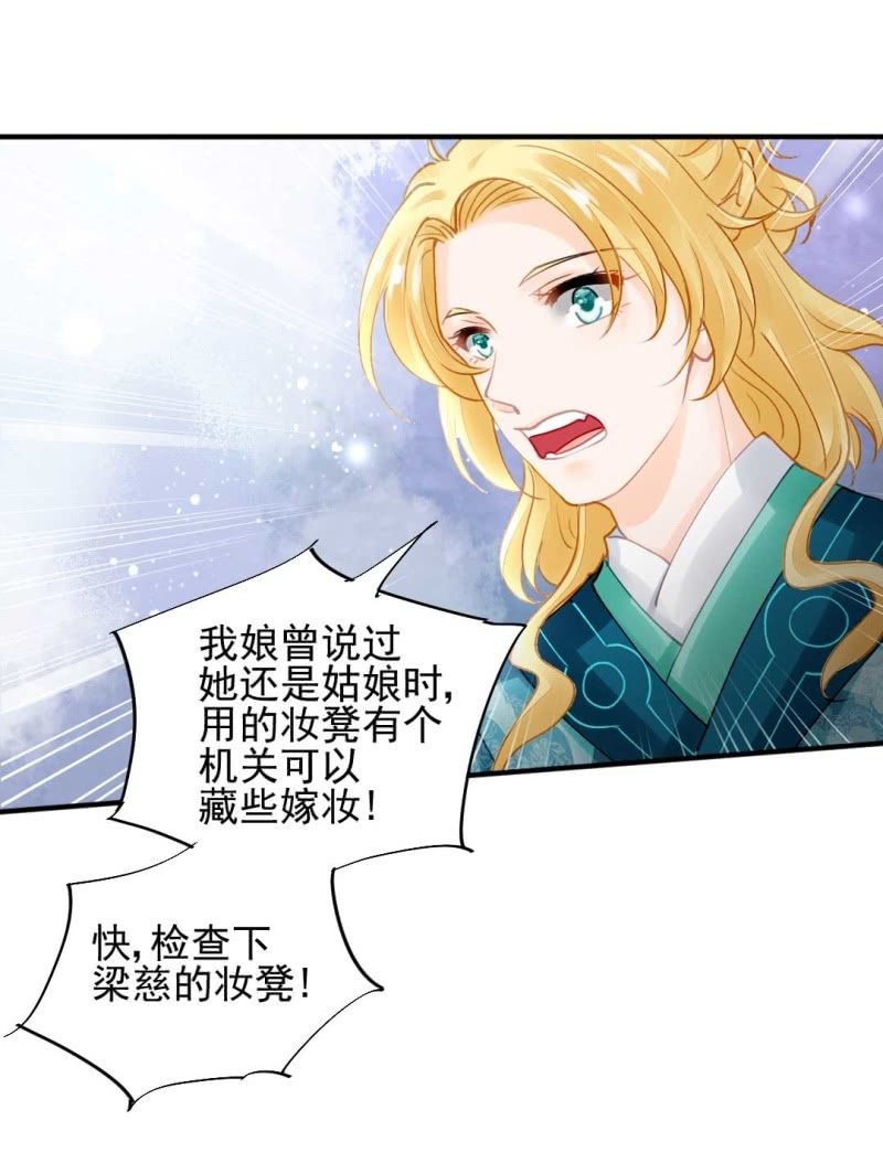 神探双骄韩漫全集-妆凳的秘密无删减无遮挡章节图片 