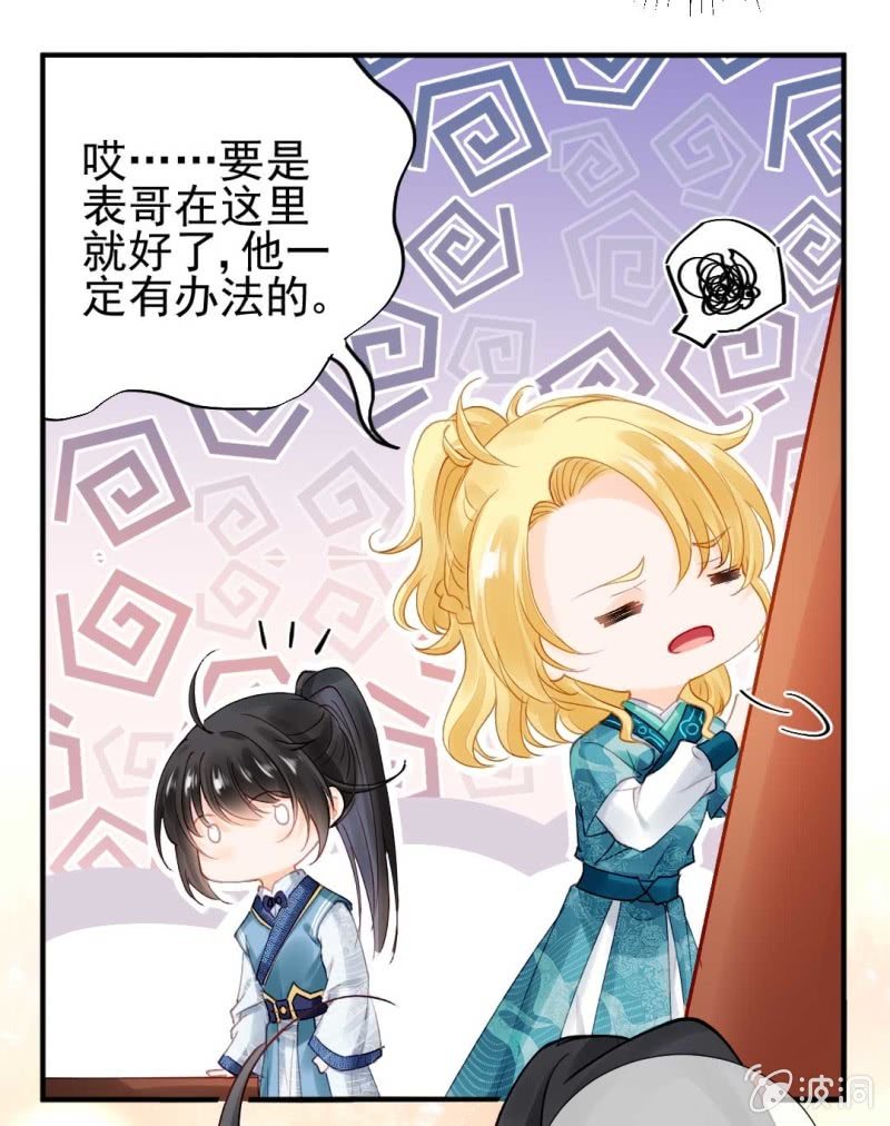 神探双骄韩漫全集-妆凳的秘密无删减无遮挡章节图片 