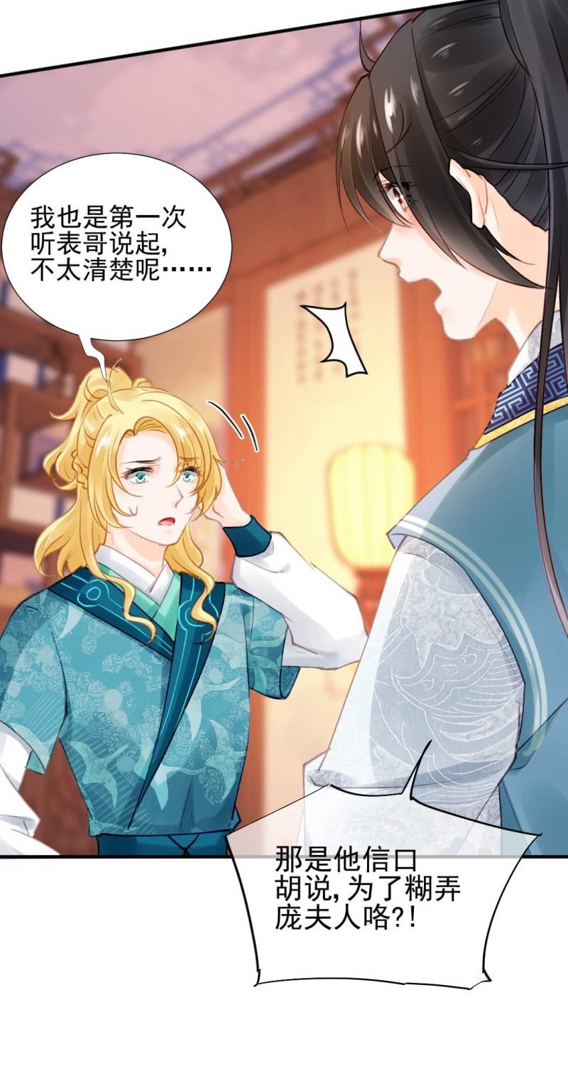 神探双骄韩漫全集-妆凳的秘密无删减无遮挡章节图片 