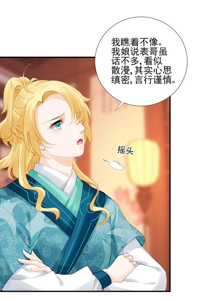 神探双骄韩漫全集-妆凳的秘密无删减无遮挡章节图片 