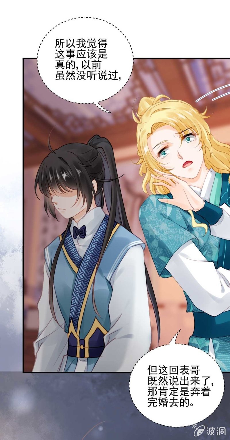 神探双骄韩漫全集-妆凳的秘密无删减无遮挡章节图片 