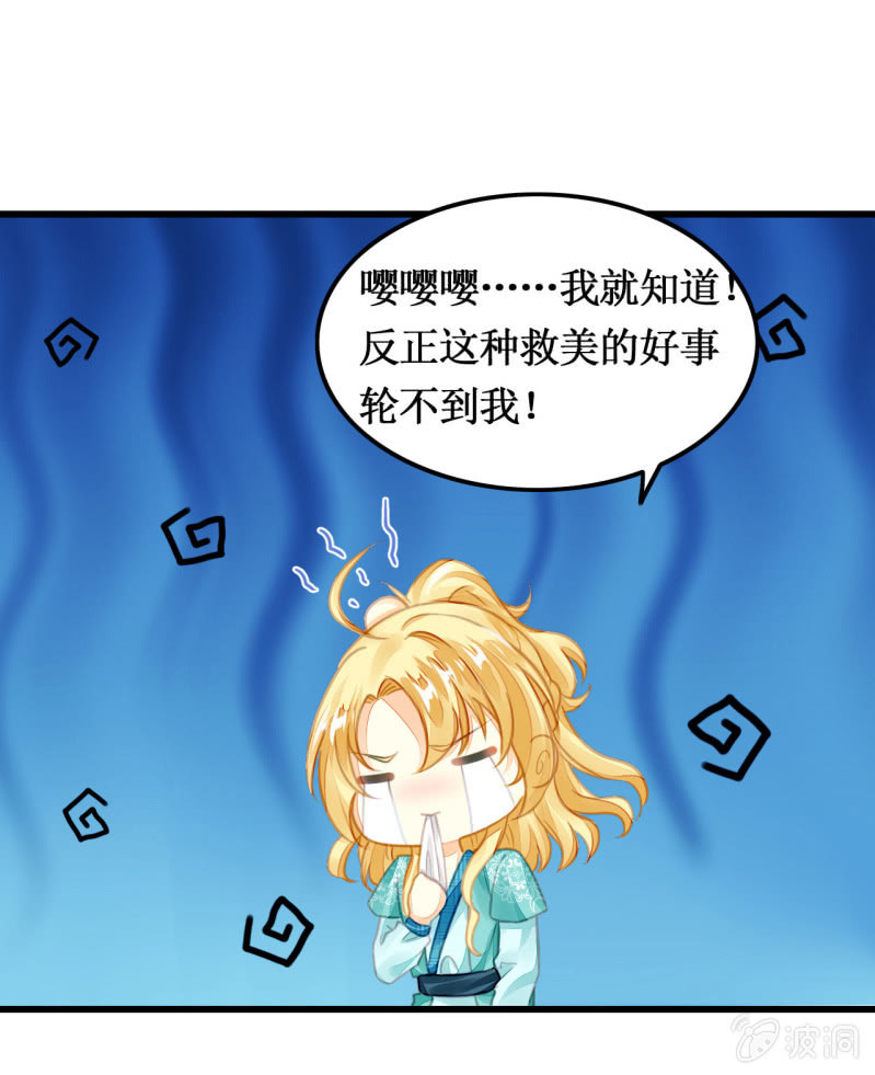 神探双骄韩漫全集-又一次，英雄救美无删减无遮挡章节图片 