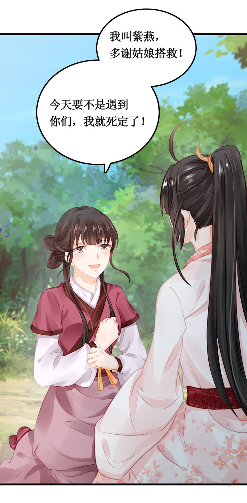 神探双骄韩漫全集-又一次，英雄救美无删减无遮挡章节图片 