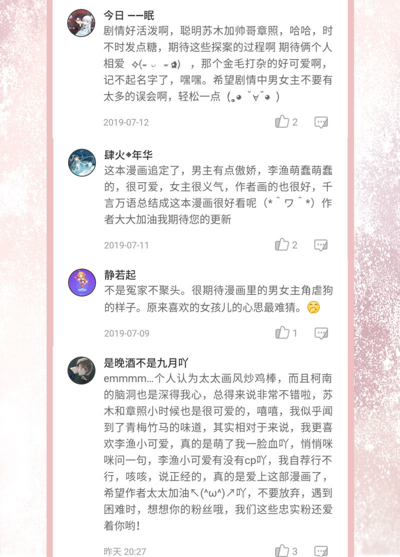 神探双骄韩漫全集-又一次，英雄救美无删减无遮挡章节图片 
