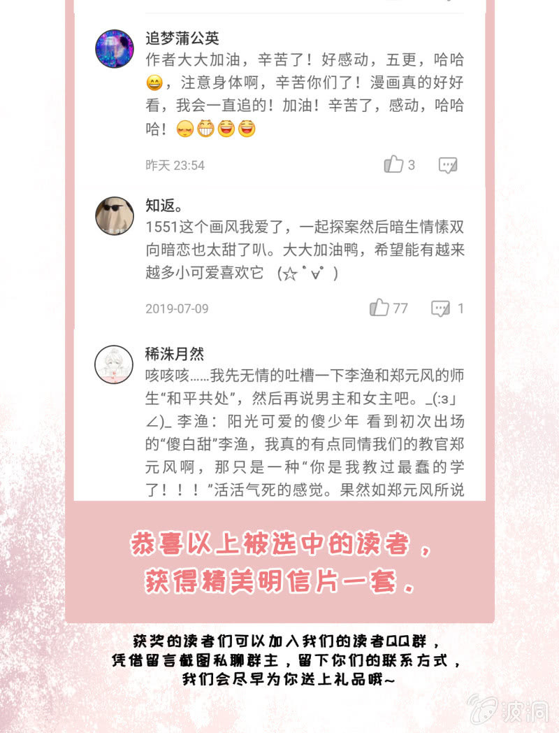 神探双骄韩漫全集-又一次，英雄救美无删减无遮挡章节图片 