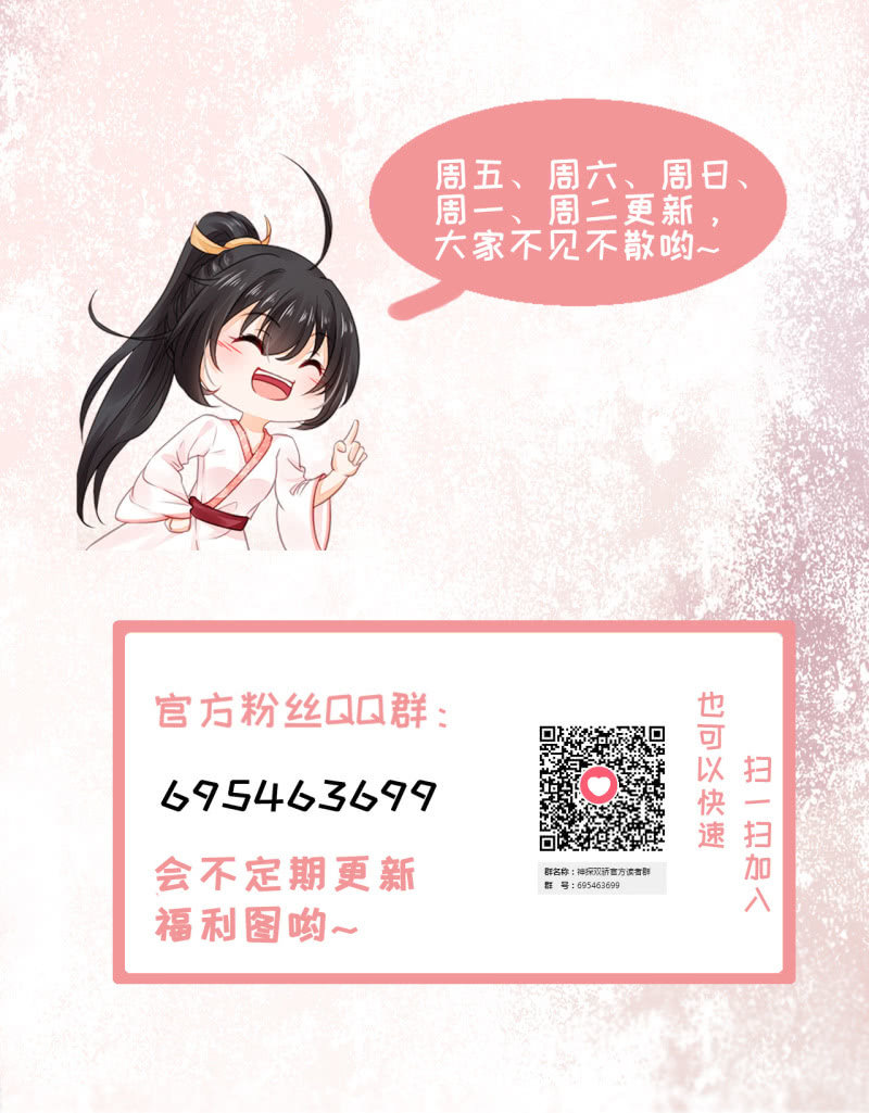神探双骄韩漫全集-又一次，英雄救美无删减无遮挡章节图片 