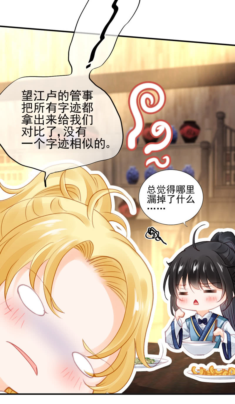 神探双骄韩漫全集-侯府秘事无删减无遮挡章节图片 