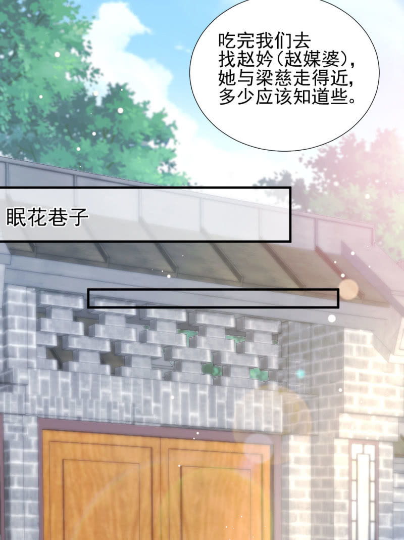 神探双骄韩漫全集-侯府秘事无删减无遮挡章节图片 
