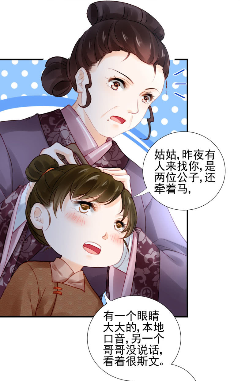 神探双骄韩漫全集-侯府秘事无删减无遮挡章节图片 