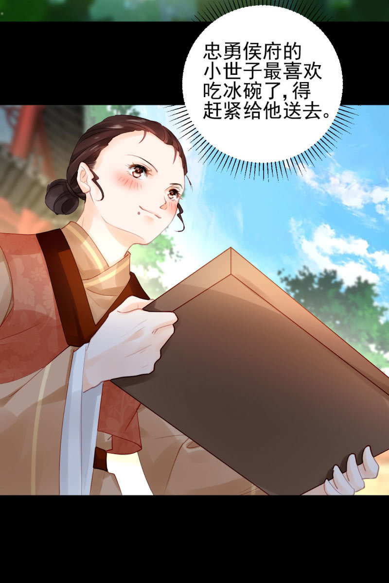 神探双骄韩漫全集-侯府秘事无删减无遮挡章节图片 