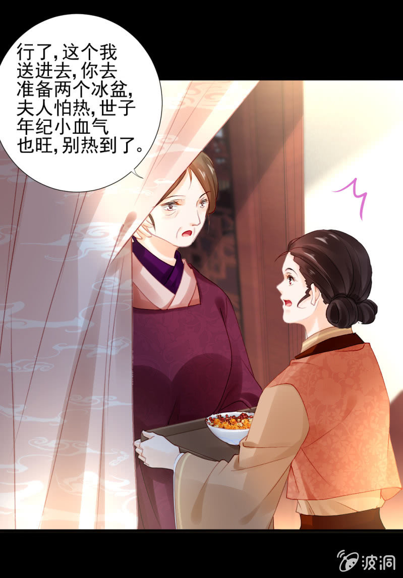 神探双骄韩漫全集-侯府秘事无删减无遮挡章节图片 