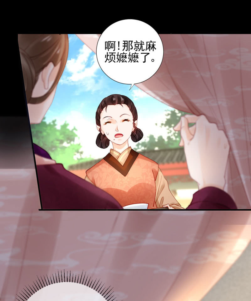 神探双骄韩漫全集-侯府秘事无删减无遮挡章节图片 