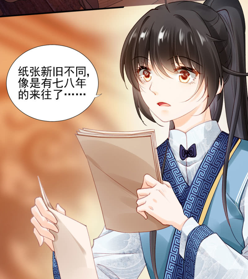 神探双骄韩漫全集-侯府秘事无删减无遮挡章节图片 