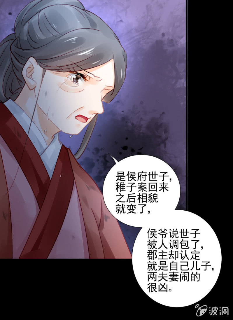 神探双骄韩漫全集-侯府秘事无删减无遮挡章节图片 