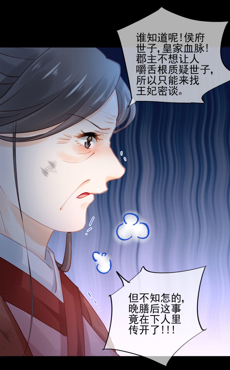 神探双骄韩漫全集-侯府秘事无删减无遮挡章节图片 