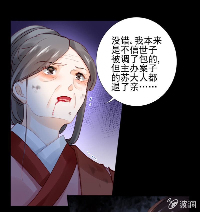 神探双骄韩漫全集-侯府秘事无删减无遮挡章节图片 