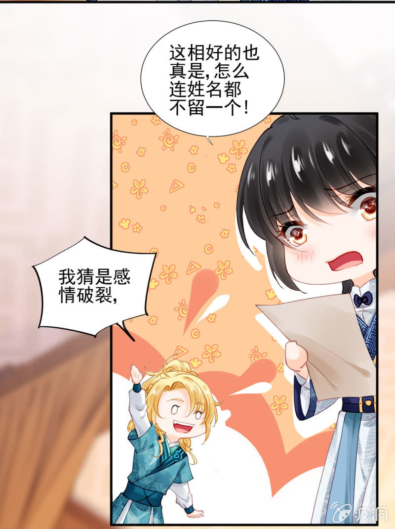 神探双骄韩漫全集-侯府秘事无删减无遮挡章节图片 