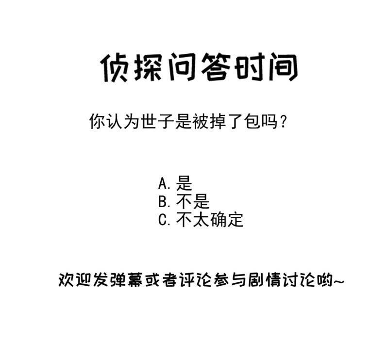 神探双骄韩漫全集-侯府秘事无删减无遮挡章节图片 