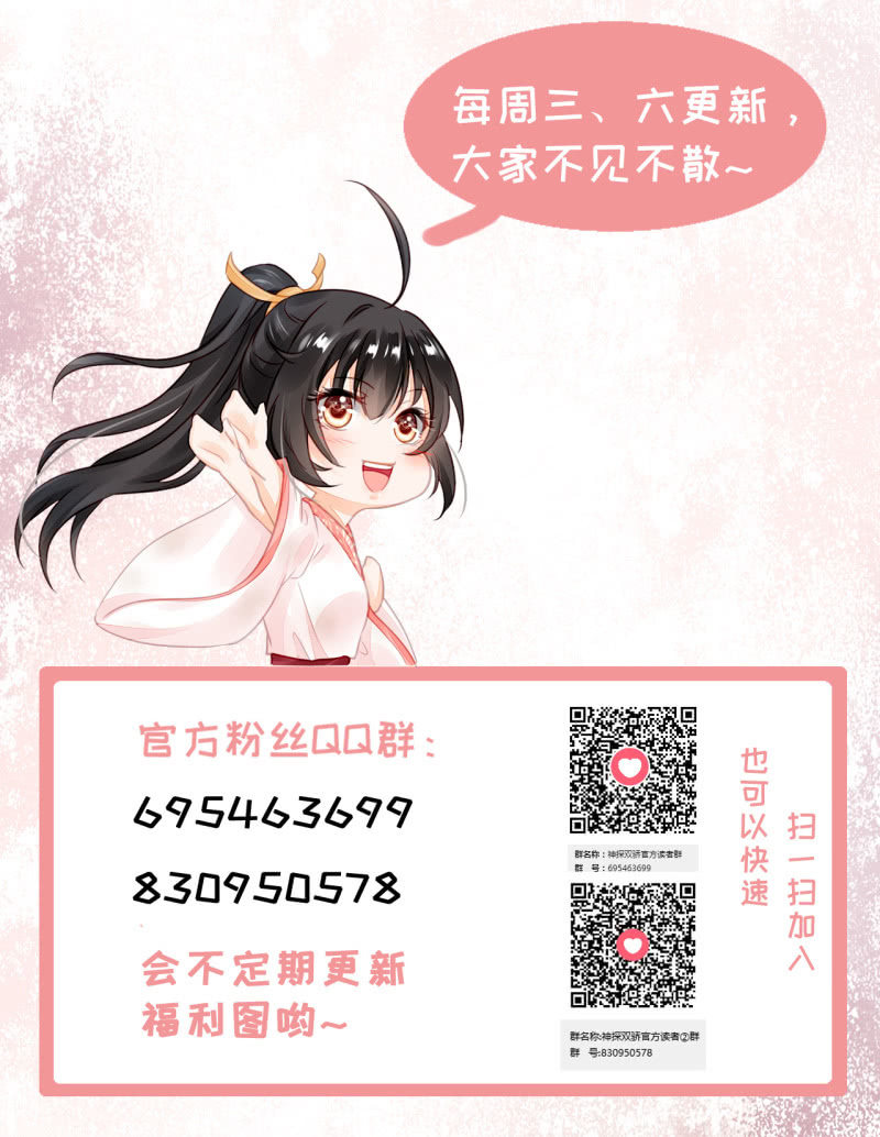 神探双骄韩漫全集-侯府秘事无删减无遮挡章节图片 