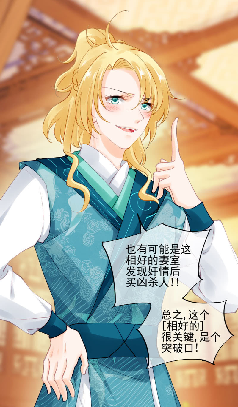 神探双骄韩漫全集-侯府秘事无删减无遮挡章节图片 