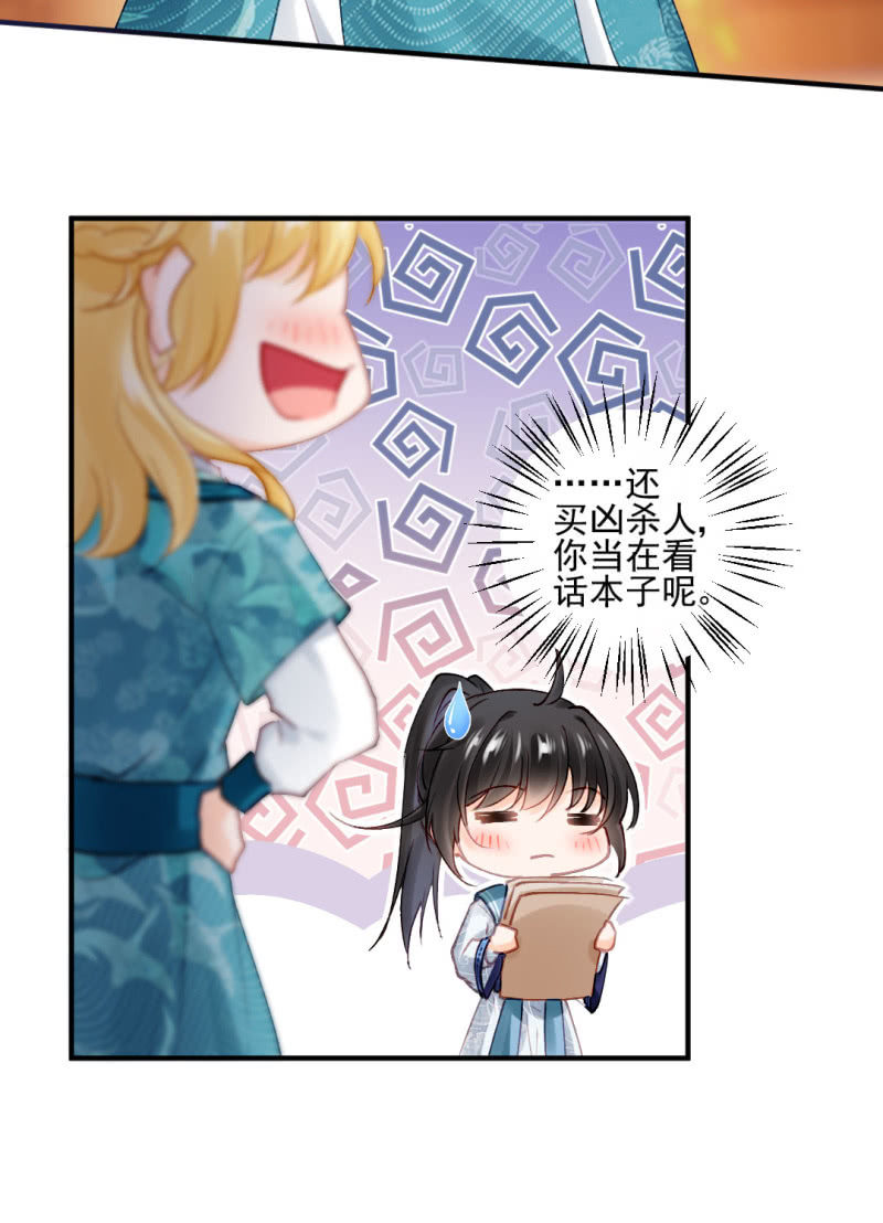 神探双骄韩漫全集-侯府秘事无删减无遮挡章节图片 