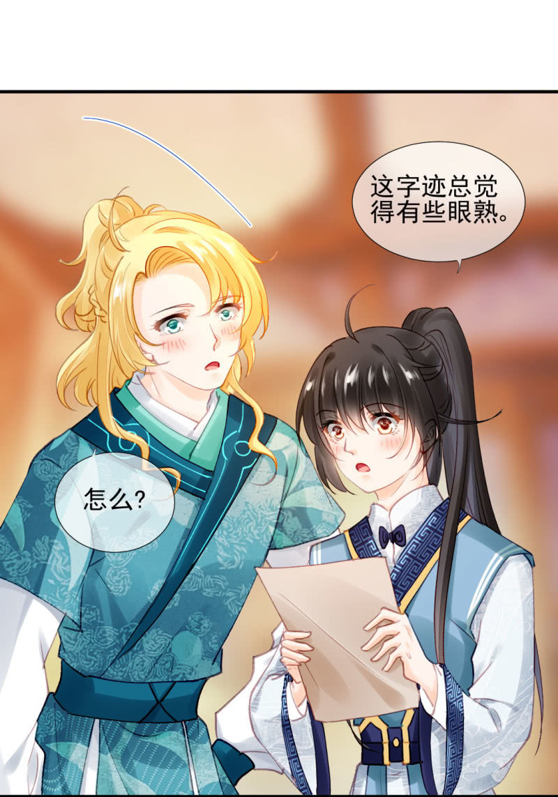 神探双骄韩漫全集-侯府秘事无删减无遮挡章节图片 