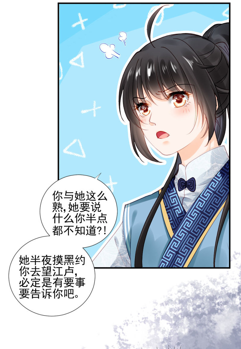 神探双骄韩漫全集-冰山一角无删减无遮挡章节图片 