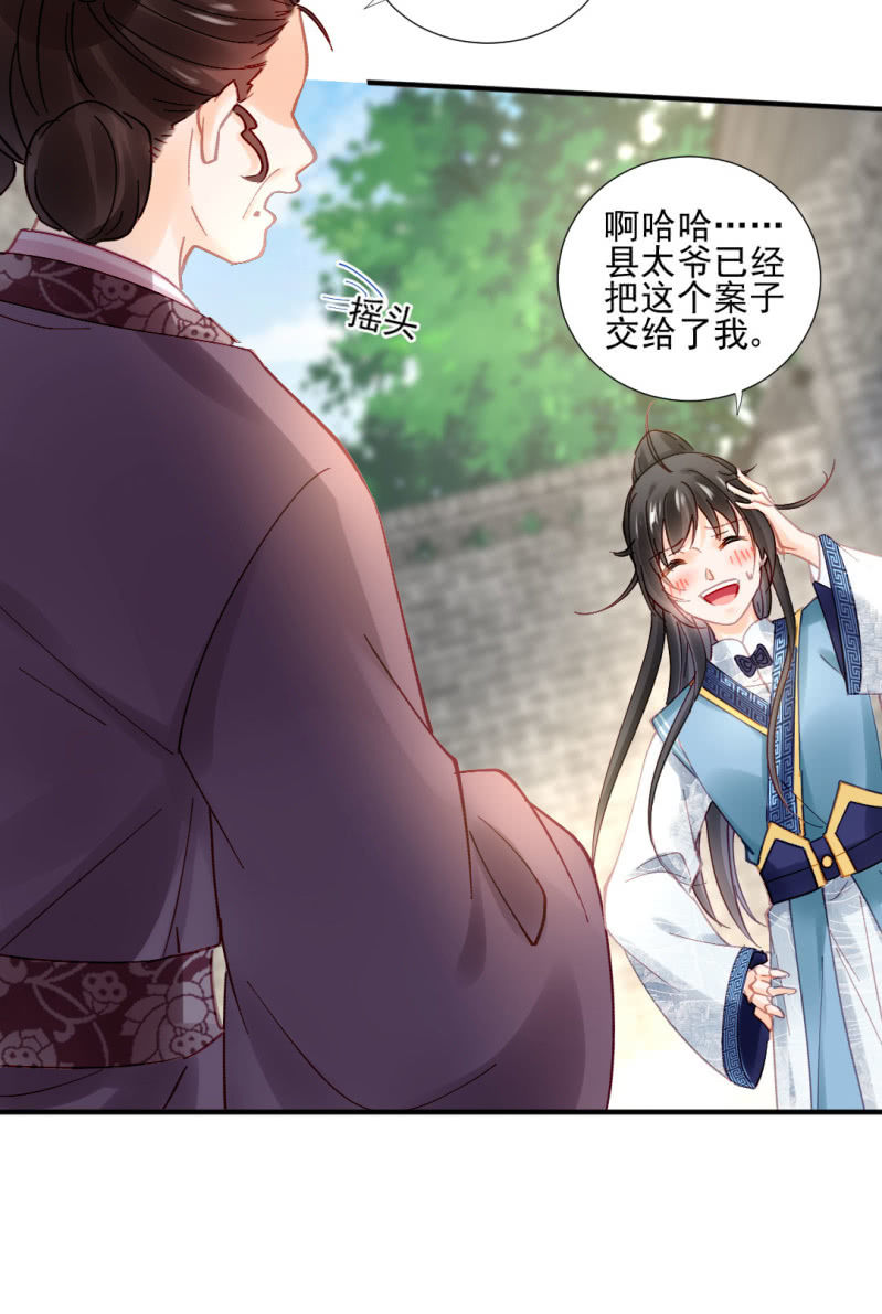 神探双骄韩漫全集-冰山一角无删减无遮挡章节图片 
